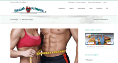 Desktop Screenshot of health-fitness.gr